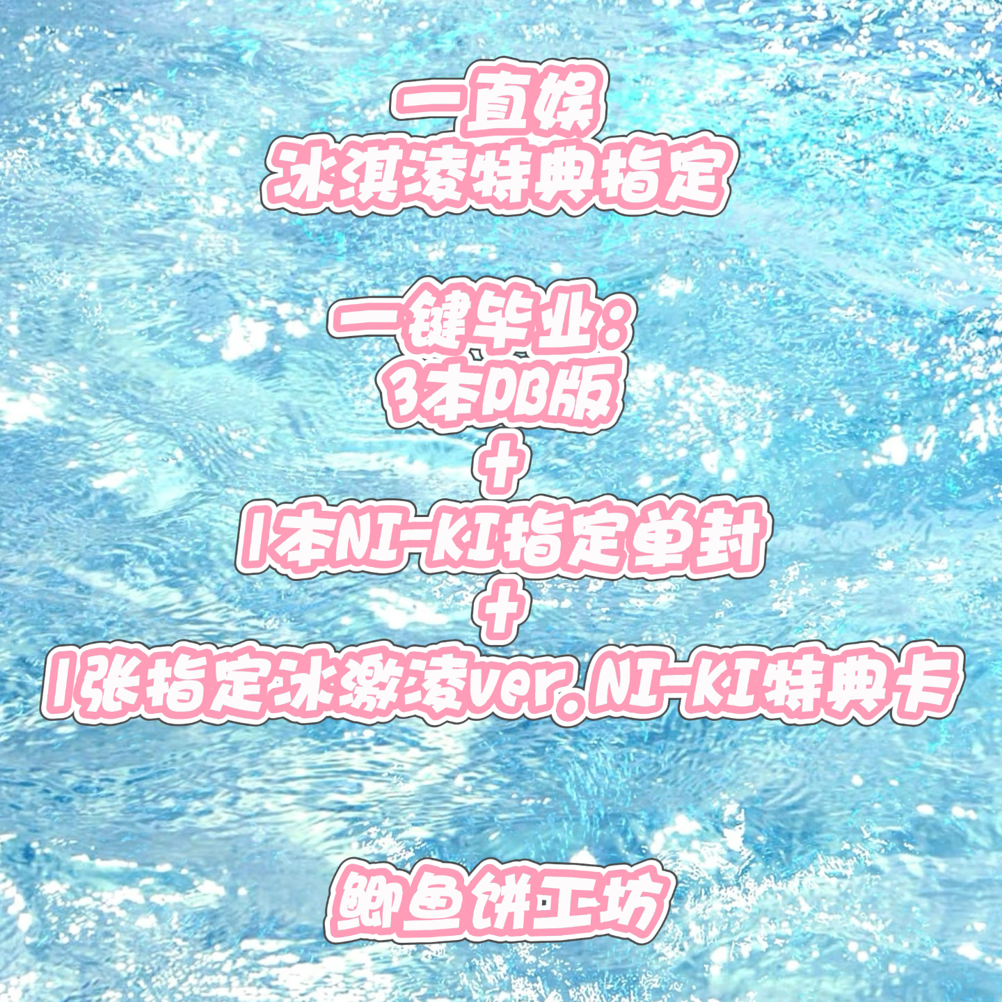 Hearts2Hearts 中華 一直娯 yizhiyu 予約特典 8枚セット 華流星-haruse- on X: 