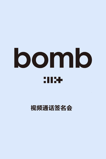 ZB1 中華 一直娱 yizhiyu サイン会 9枚コンプセット 続#TXT 北京 yizhiyu一直娯yzy 中華サイン会 トレカの絵柄にわい