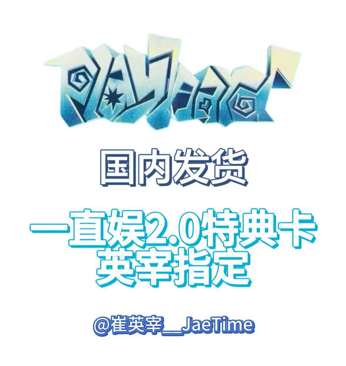 一直娱APP-集社交、内容、电商于一体的社交电商平台