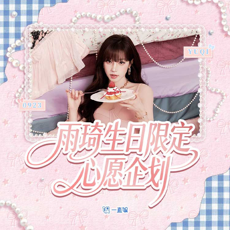 一直娱APP-集社交、内容、电商于一体的社交电商平台