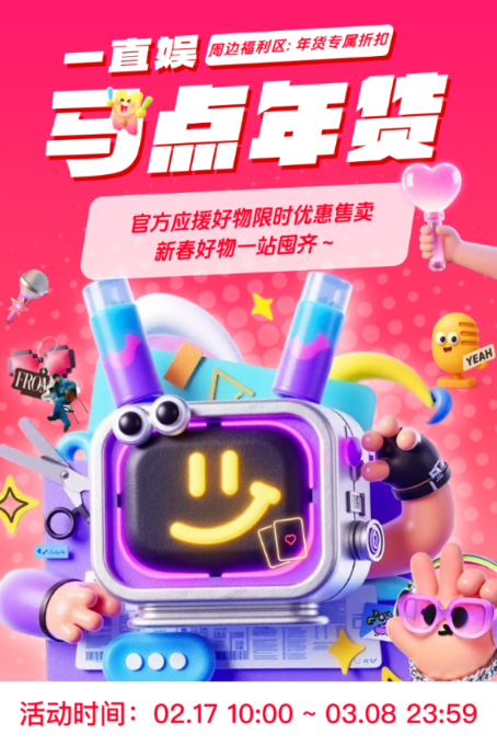 一直娱APP-集社交、内容、电商于一体的社交电商平台