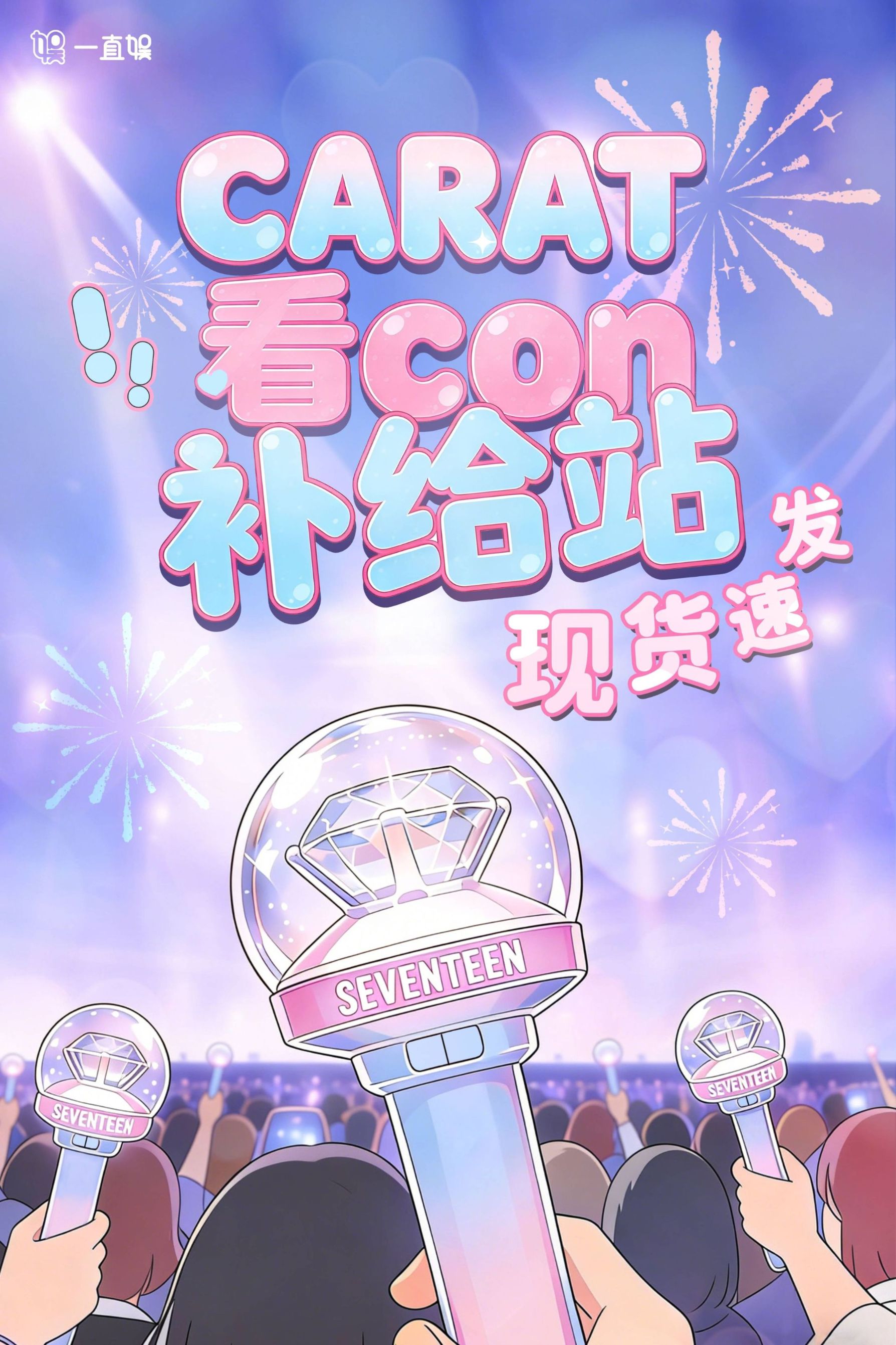 一直娱APP-集社交、内容、电商于一体的社交电商平台