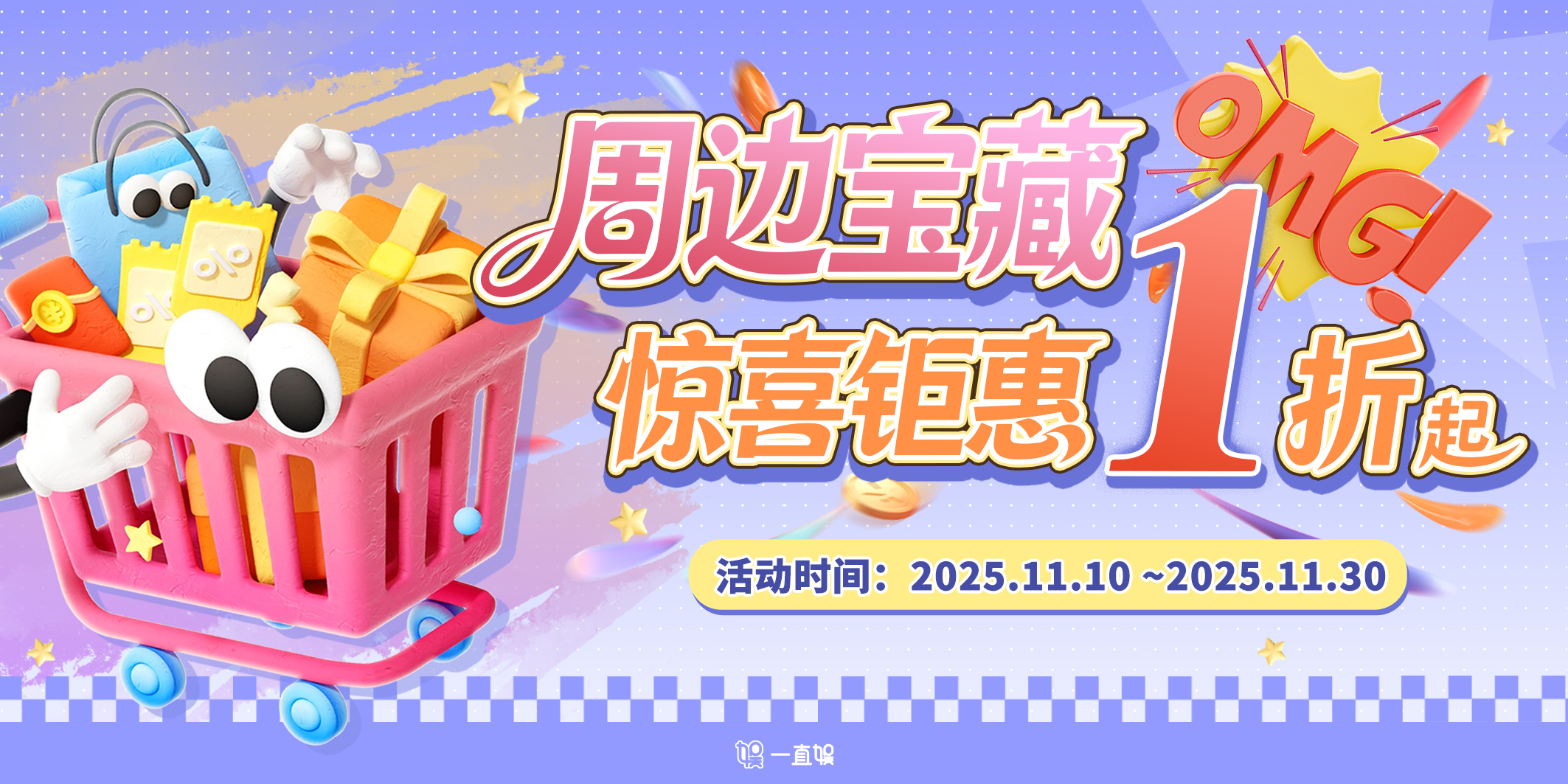 一直娱APP-集社交、内容、电商于一体的社交电商平台