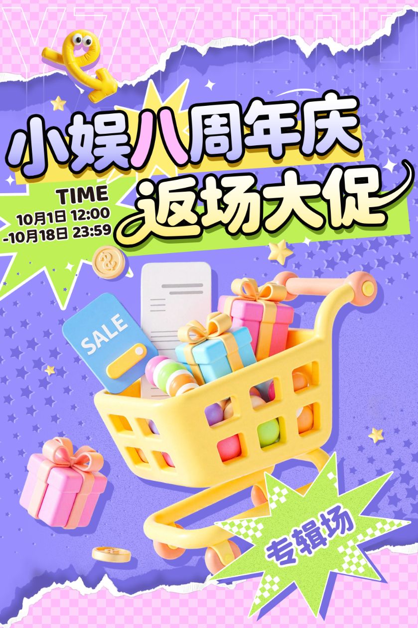 一直娱APP-集社交、内容、电商于一体的社交电商平台