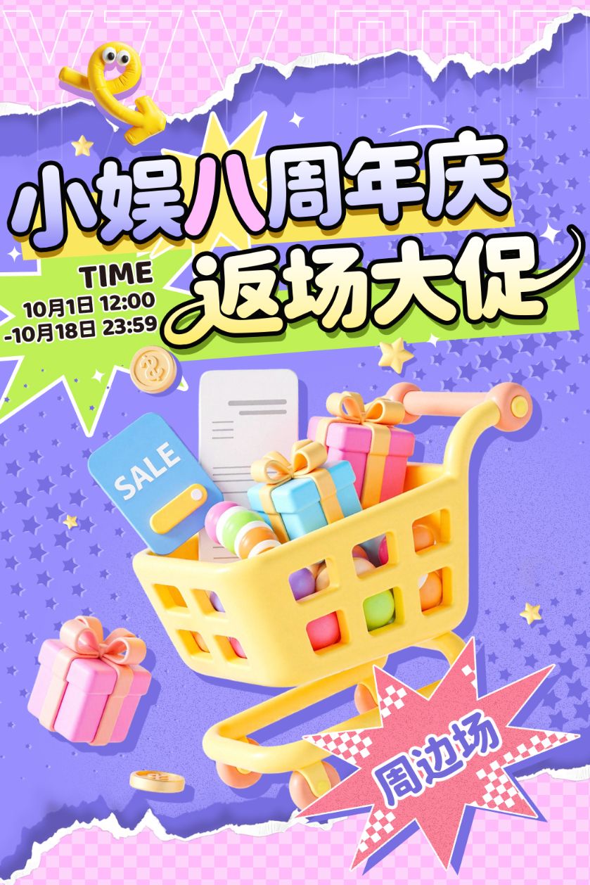 一直娱APP-集社交、内容、电商于一体的社交电商平台